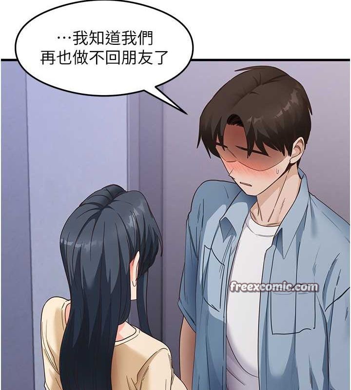 尻試之神學習法第39話-用肉棒表明真心