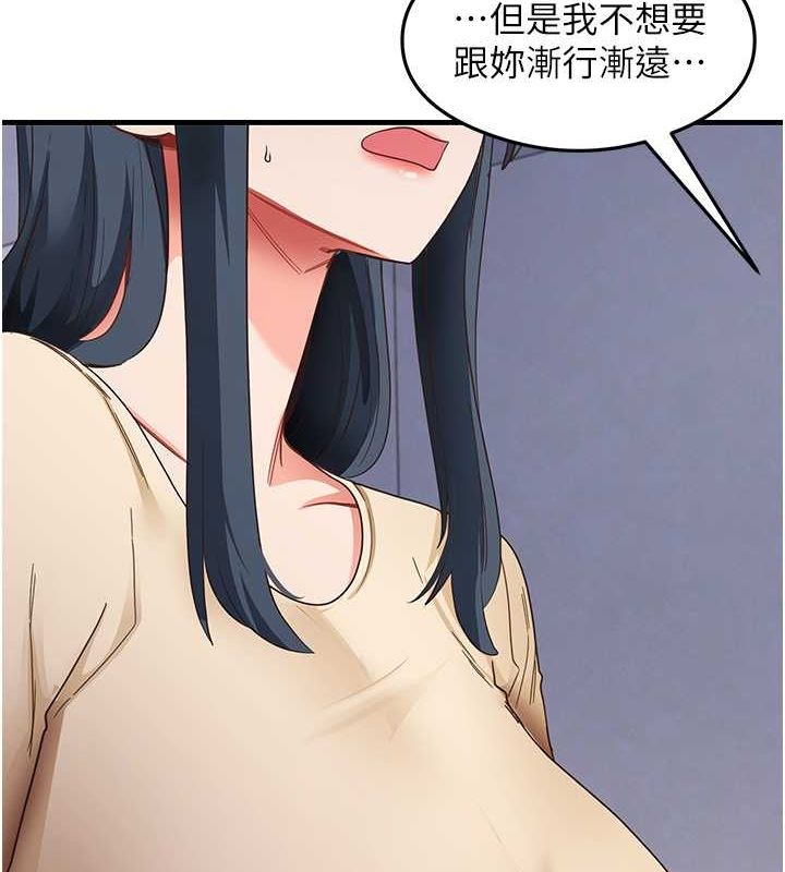 尻試之神學習法第39話-用肉棒表明真心