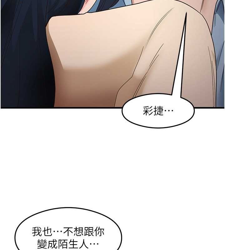 尻试之神学习法第39話-用肉棒表明真心
