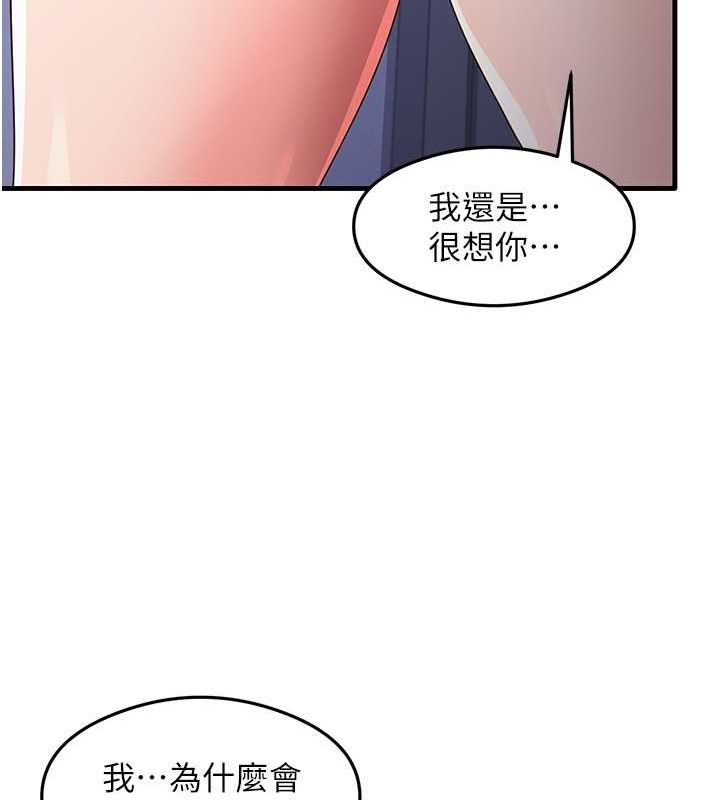 尻试之神学习法第39話-用肉棒表明真心