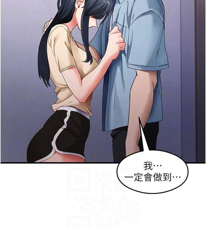 尻试之神学习法第39话-用肉棒表明真心