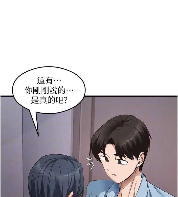 尻試之神學習法第39話-用肉棒表明真心