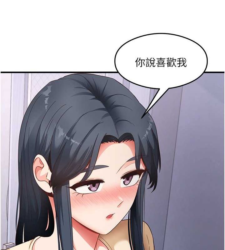 尻试之神学习法第39話-用肉棒表明真心