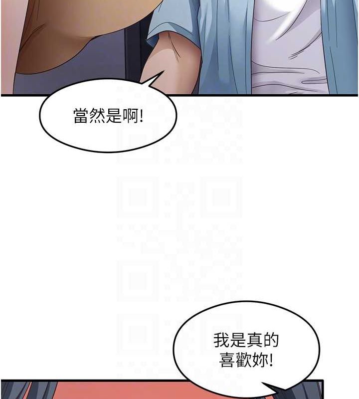 尻试之神学习法第39話-用肉棒表明真心