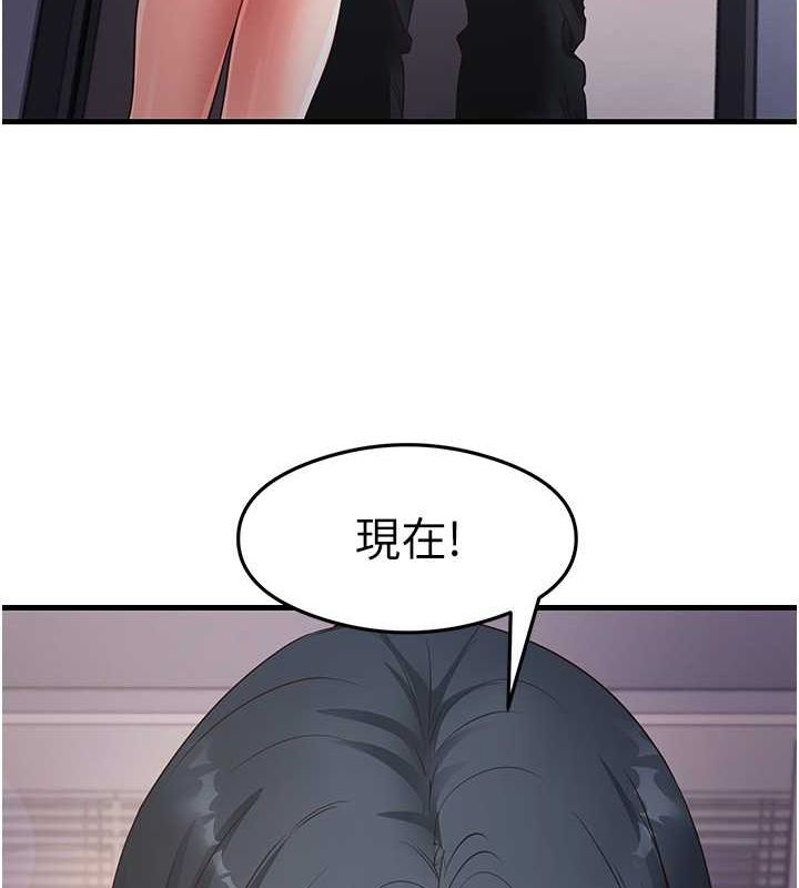 尻试之神学习法第39话-用肉棒表明真心