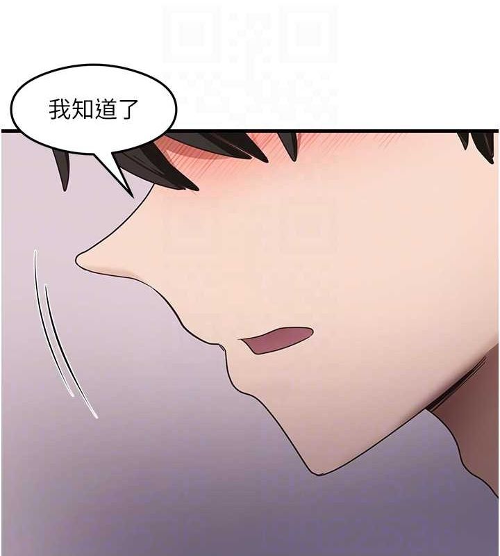 尻试之神学习法第39話-用肉棒表明真心