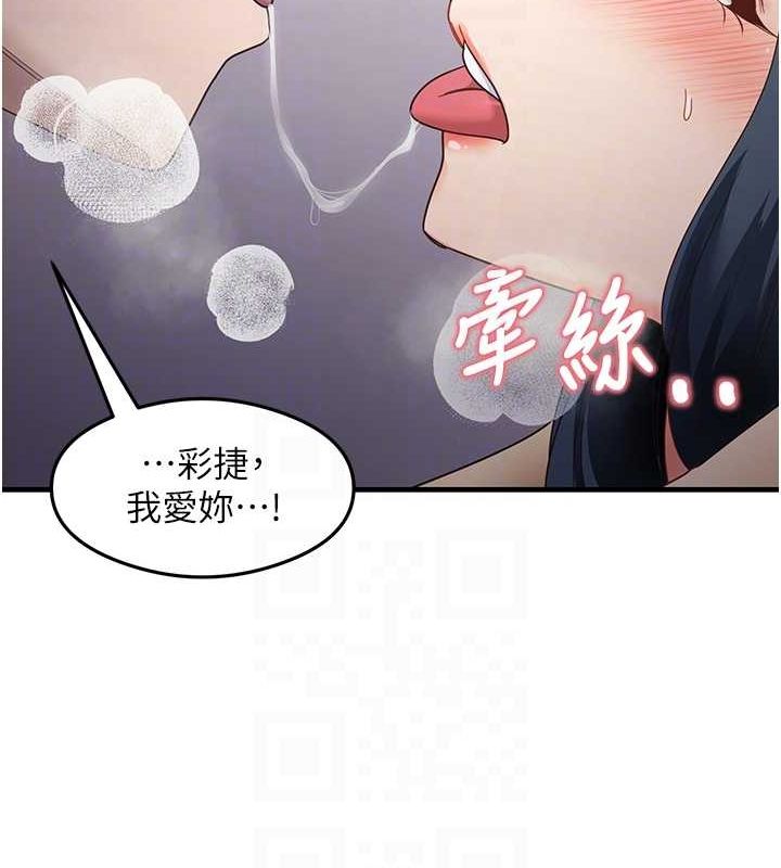 尻试之神学习法第39話-用肉棒表明真心