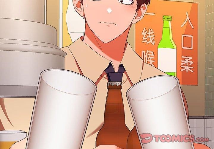 在公司偷偷爱第30话