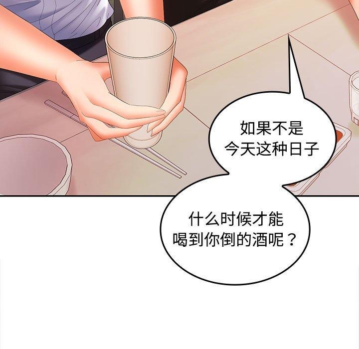 在公司偷偷爱第30话