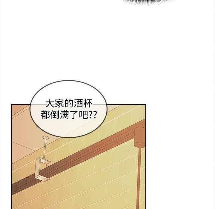 在公司偷偷爱第30话