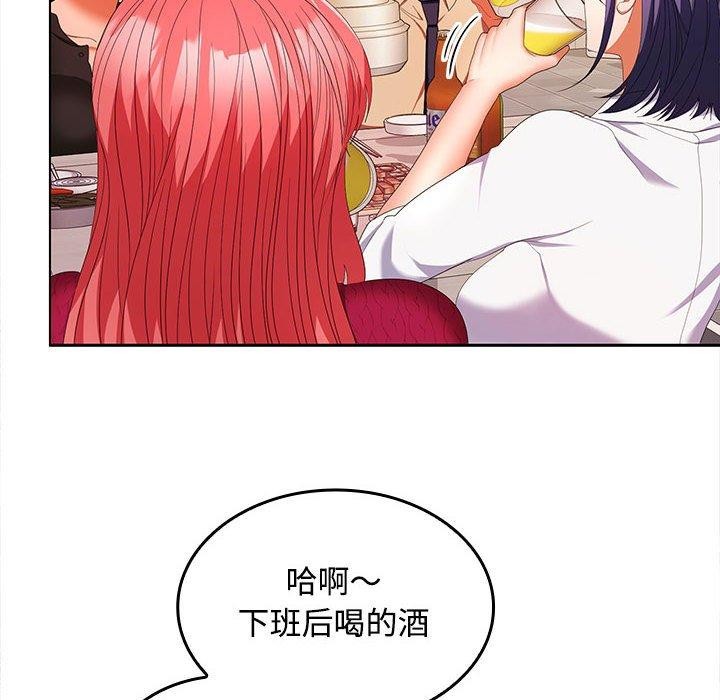 在公司偷偷爱第30话