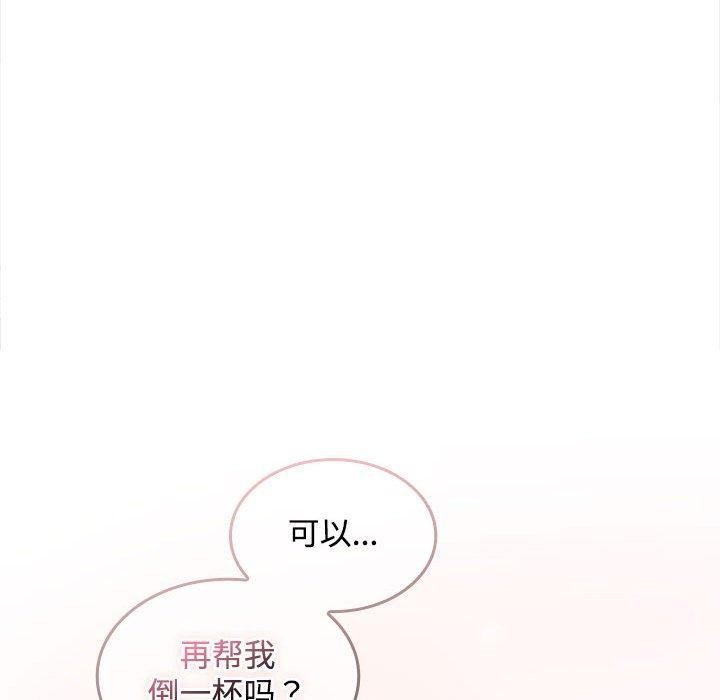 在公司偷偷爱第30话