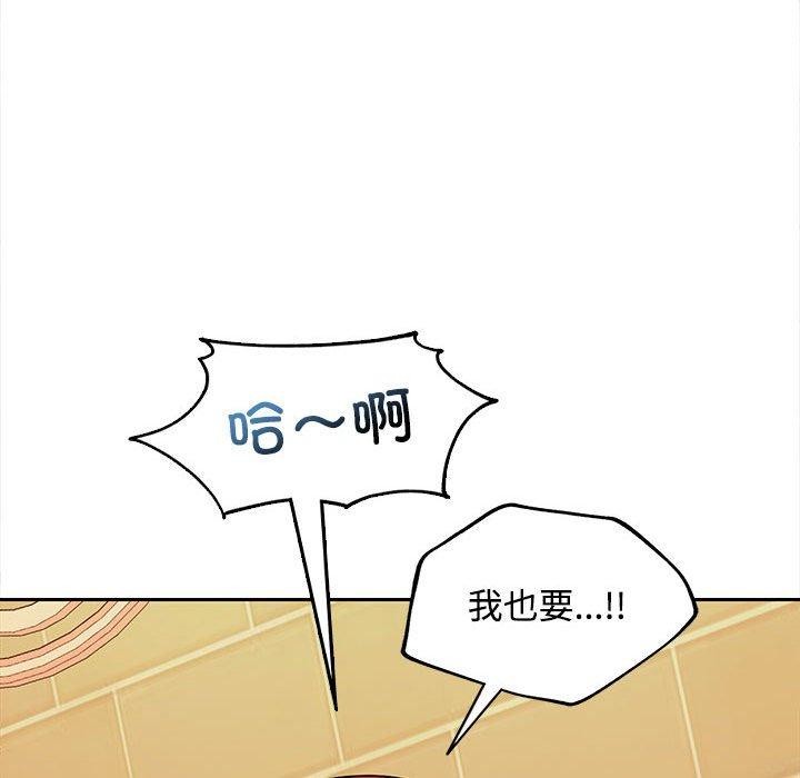 在公司偷偷爱第30话