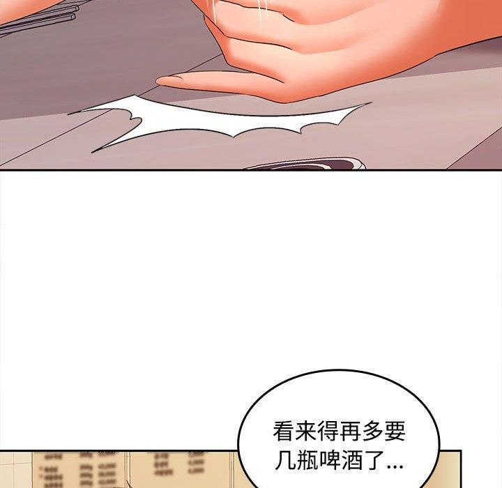 在公司偷偷爱第30话
