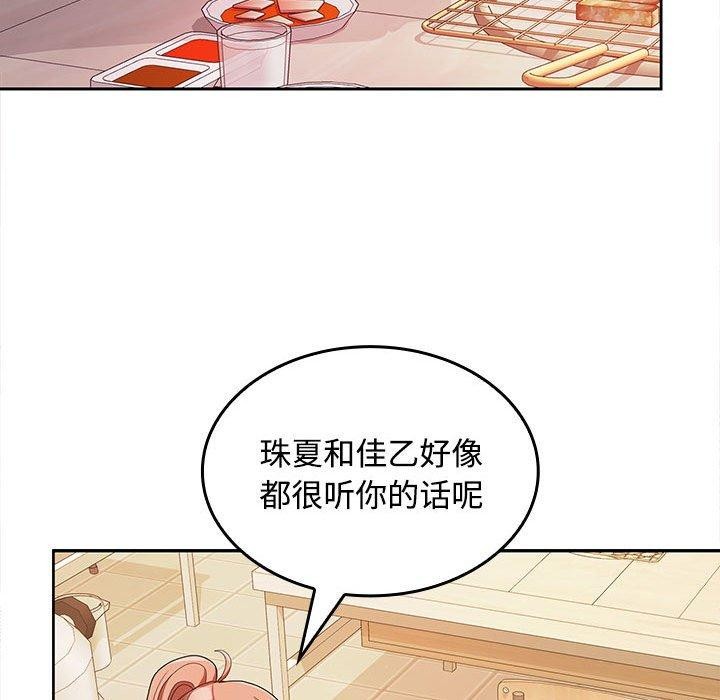 在公司偷偷爱第30话