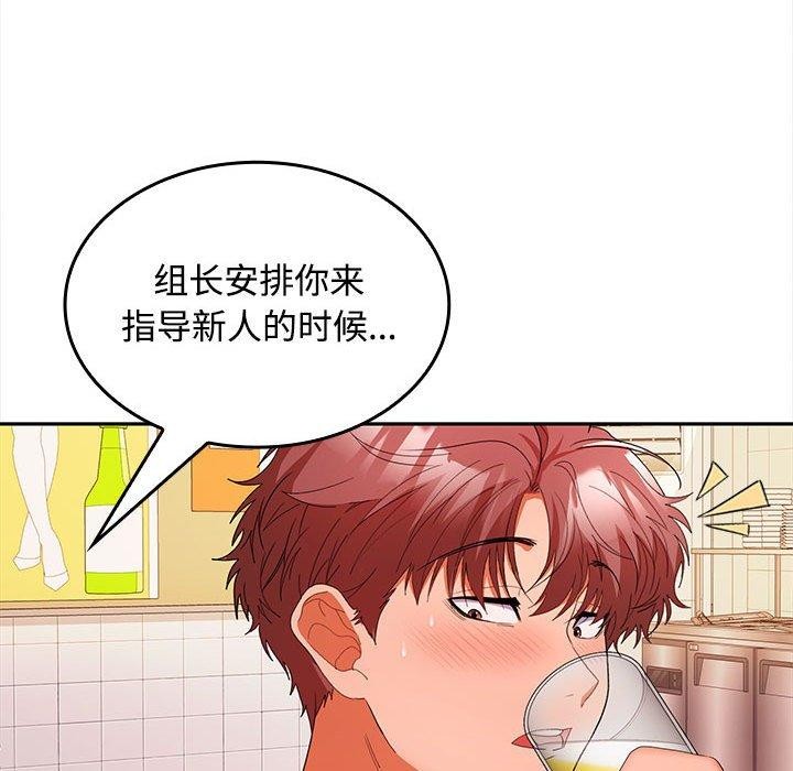 在公司偷偷爱第30话