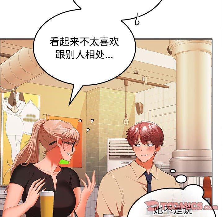 在公司偷偷爱第30话