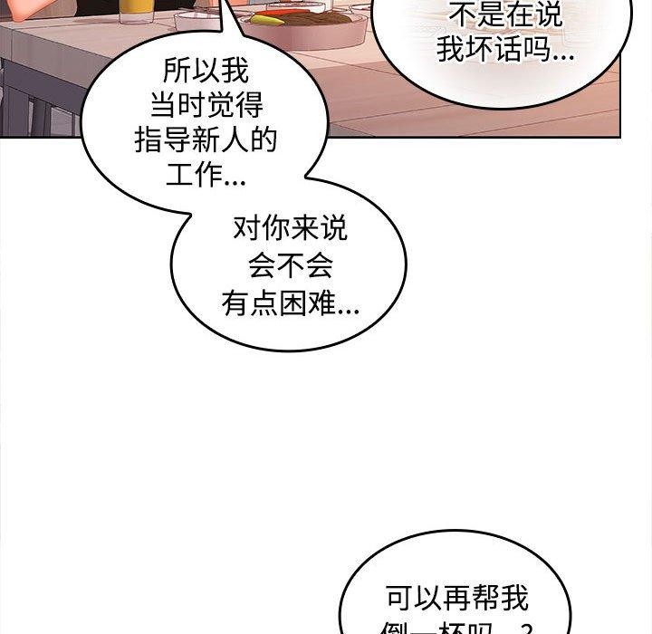 在公司偷偷爱第30话