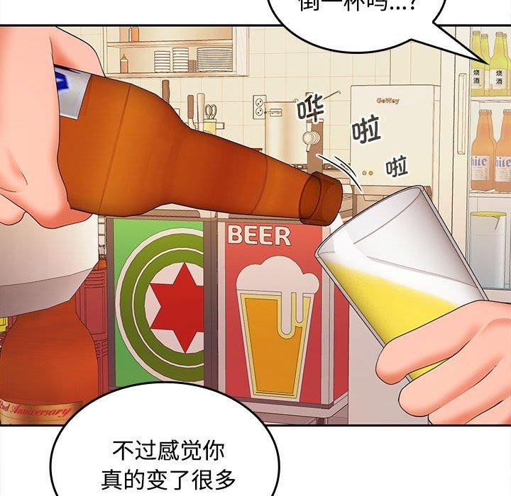 在公司偷偷爱第30话
