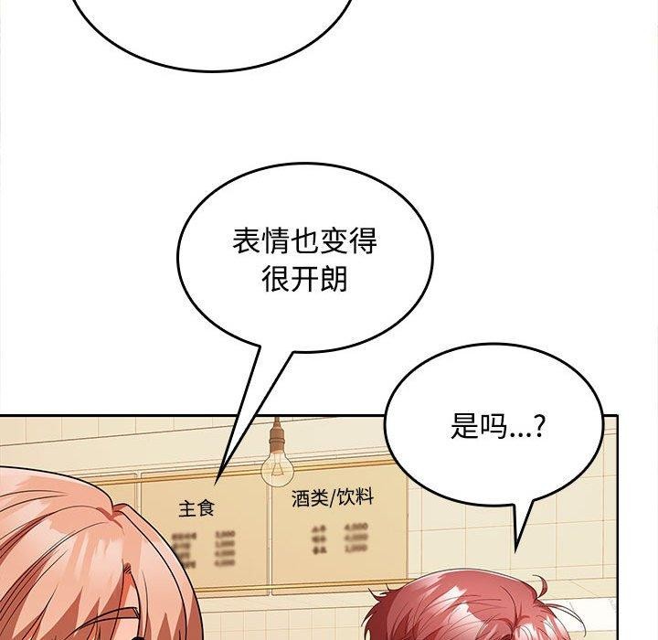 在公司偷偷爱第30话