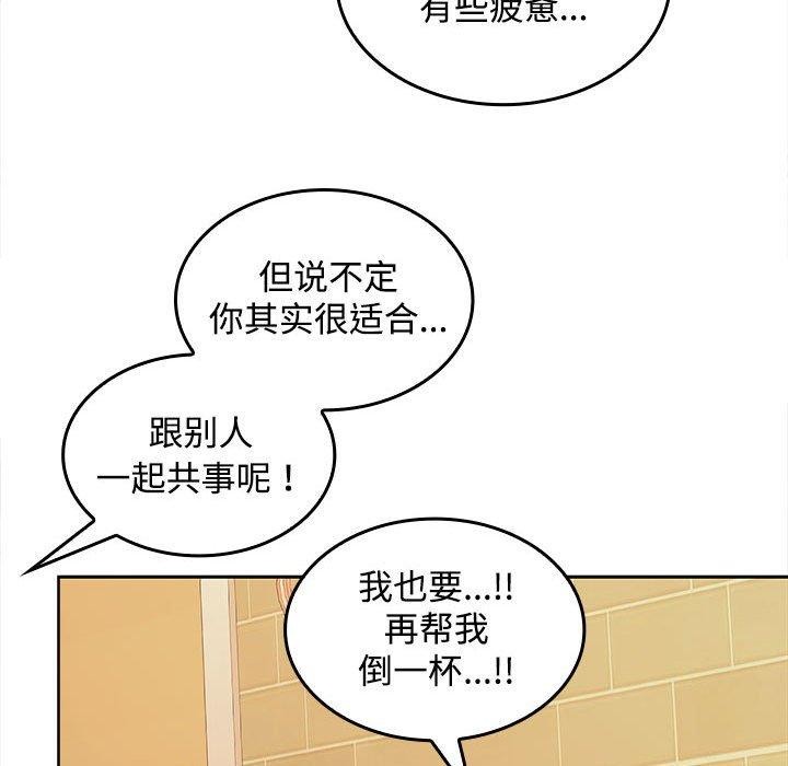 在公司偷偷爱第30话