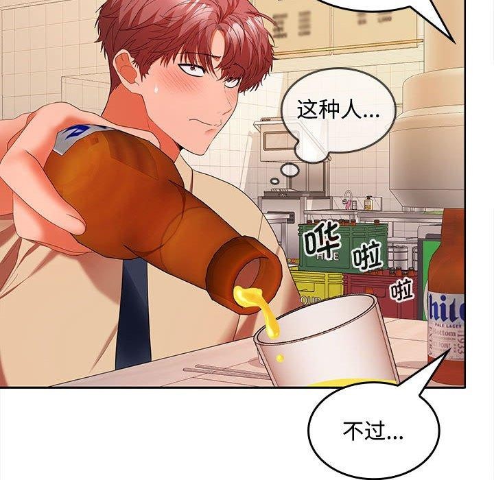 在公司偷偷爱第30话