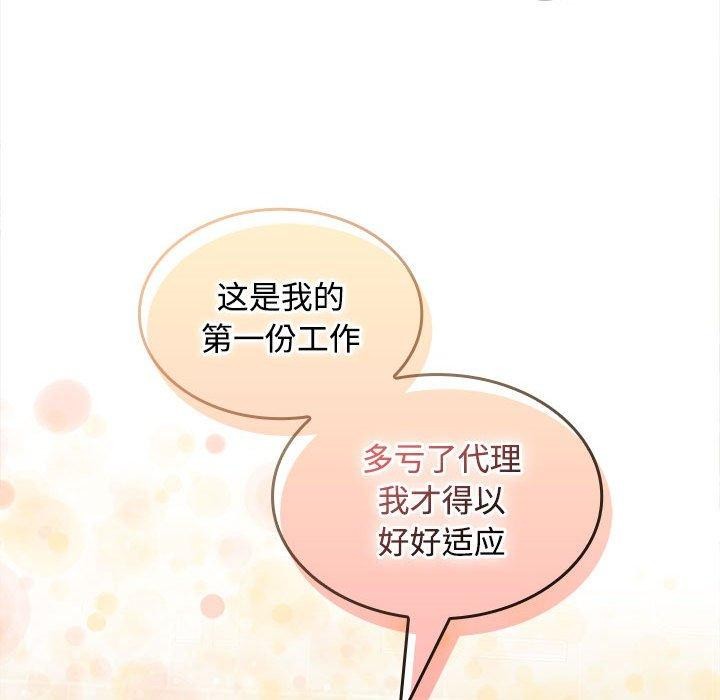 在公司偷偷爱第30话