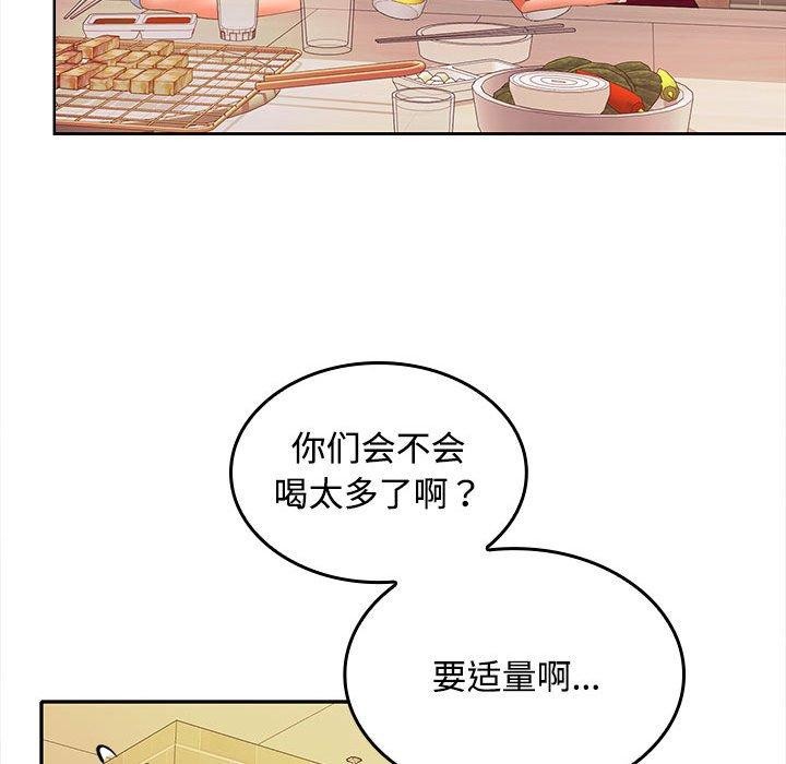 在公司偷偷爱第30话