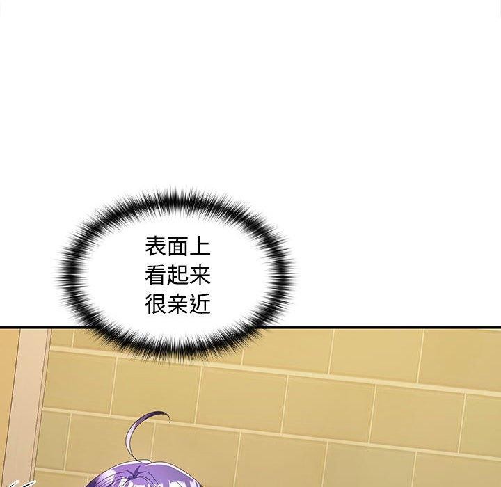 在公司偷偷爱第30话