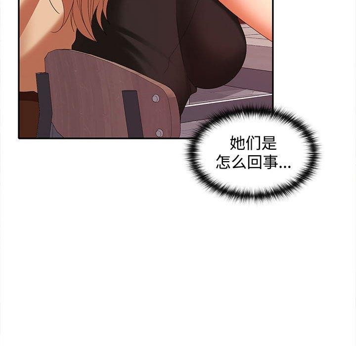 在公司偷偷爱第30话