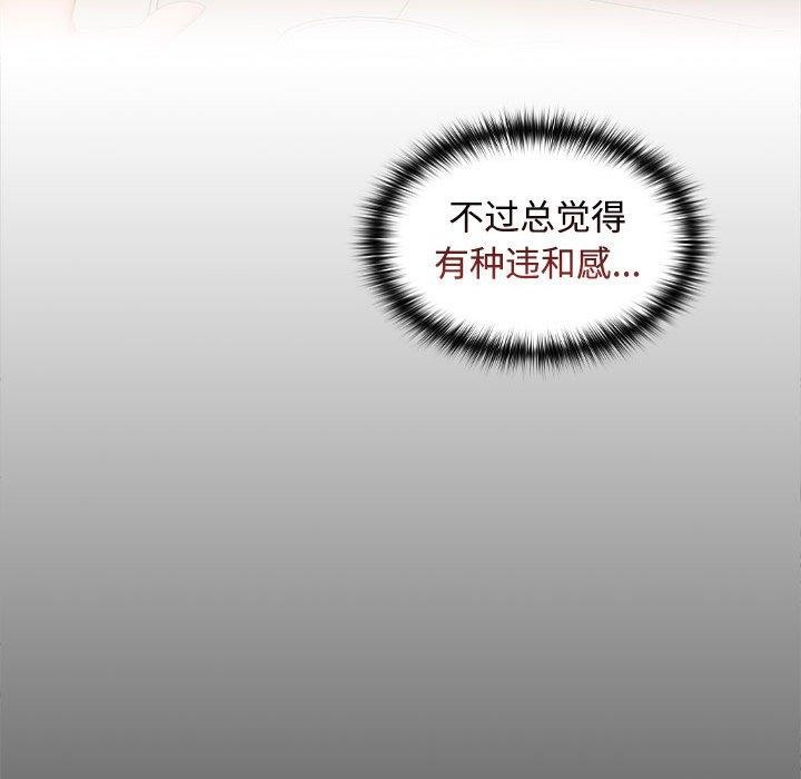 在公司偷偷爱第30话