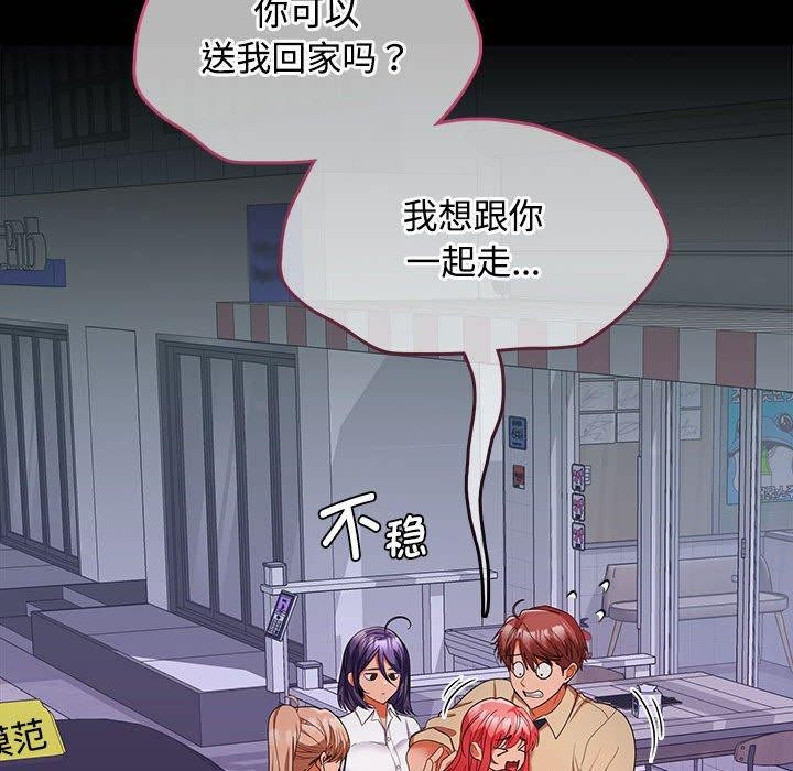 在公司偷偷爱第30话