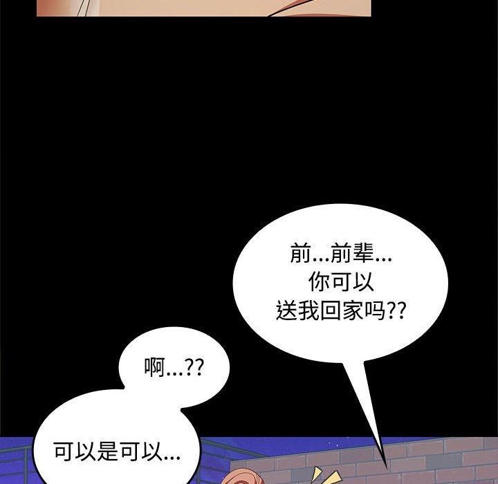 在公司偷偷爱第30话
