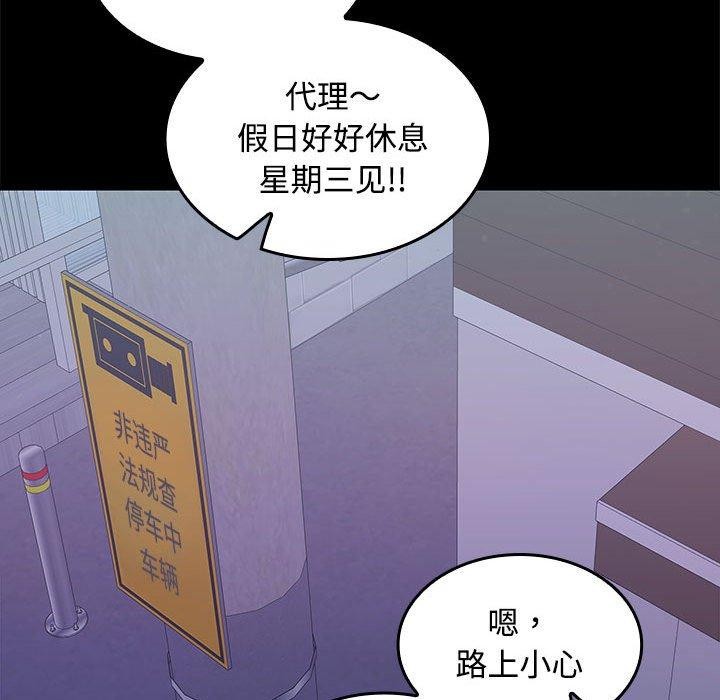 在公司偷偷爱第30話
