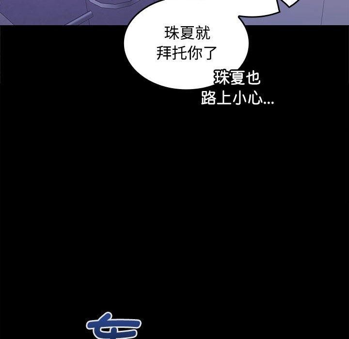 在公司偷偷爱第30话