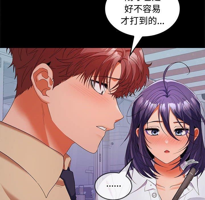 在公司偷偷爱第30话