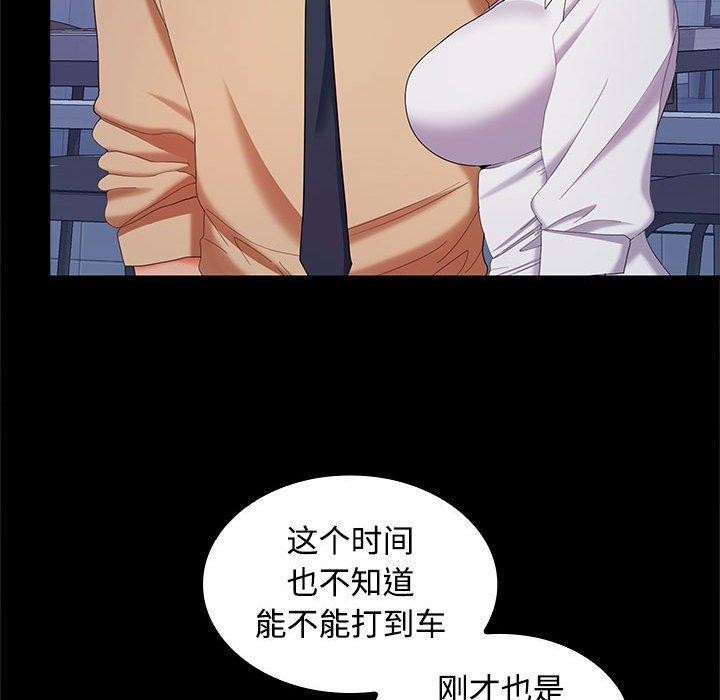 在公司偷偷爱第30话
