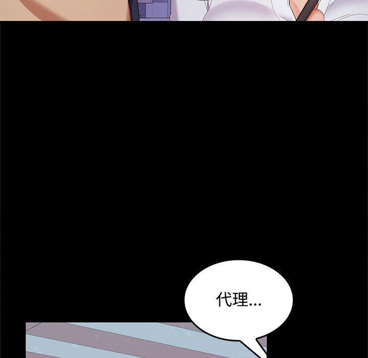 在公司偷偷爱第30話