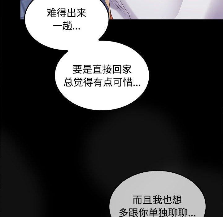 在公司偷偷爱第30话