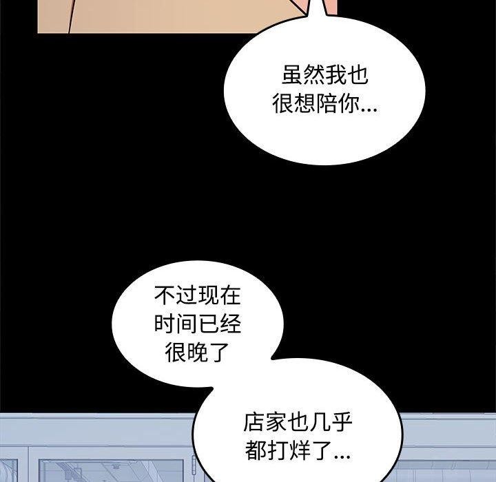 在公司偷偷爱第30話
