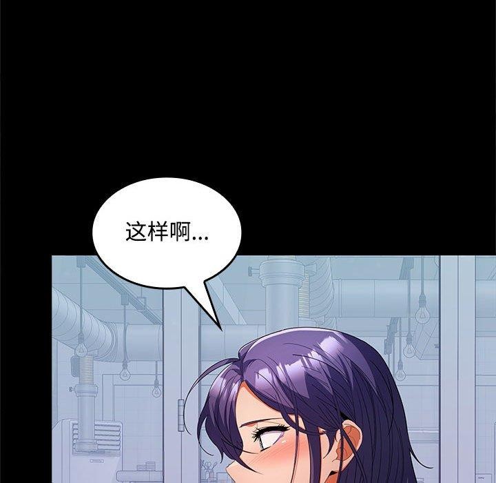 在公司偷偷爱第30话