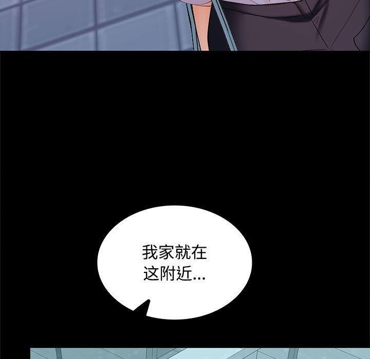 在公司偷偷爱第30话