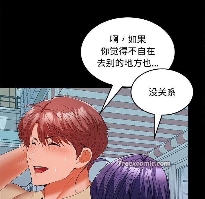 在公司偷偷爱第30话