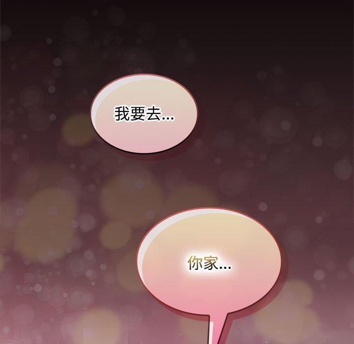 在公司偷偷爱第30话