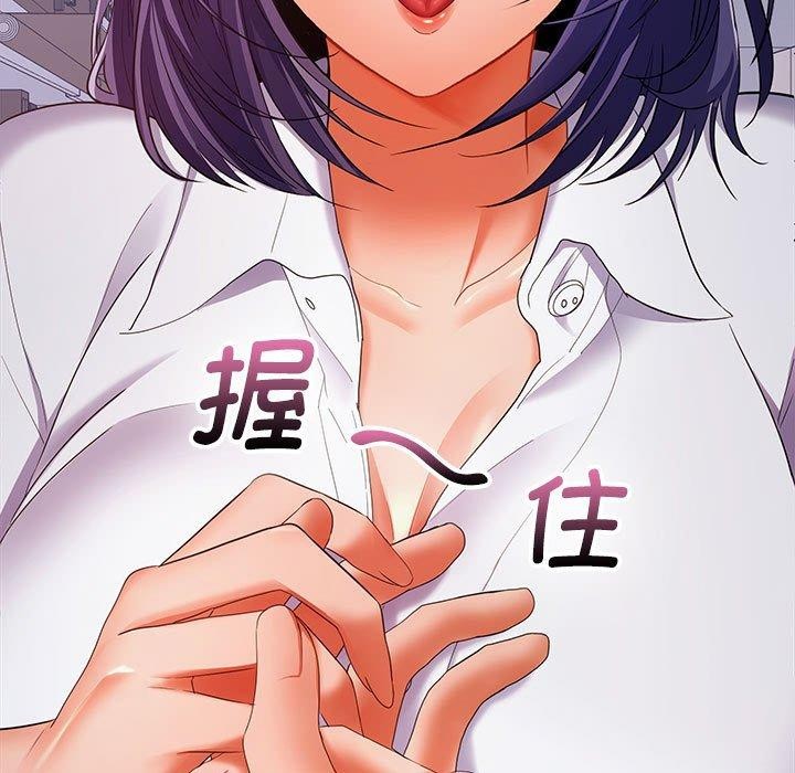 在公司偷偷爱第30话