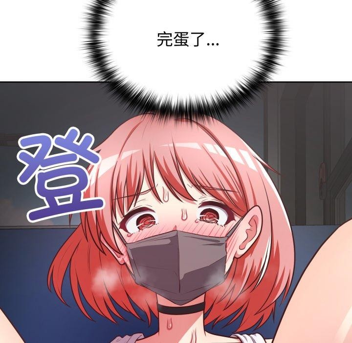 这公司归我了第29话