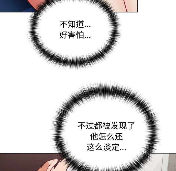 这公司归我了第29話