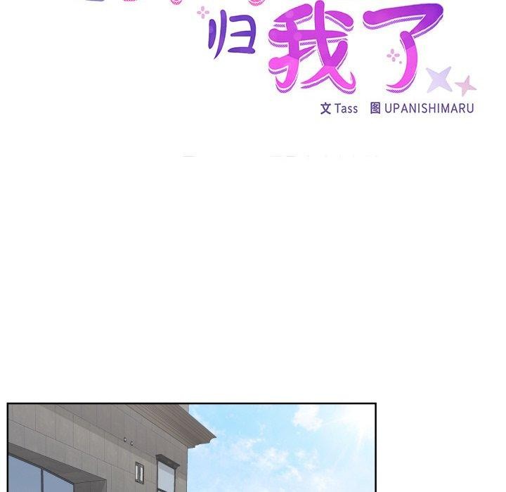 这公司归我了第29話