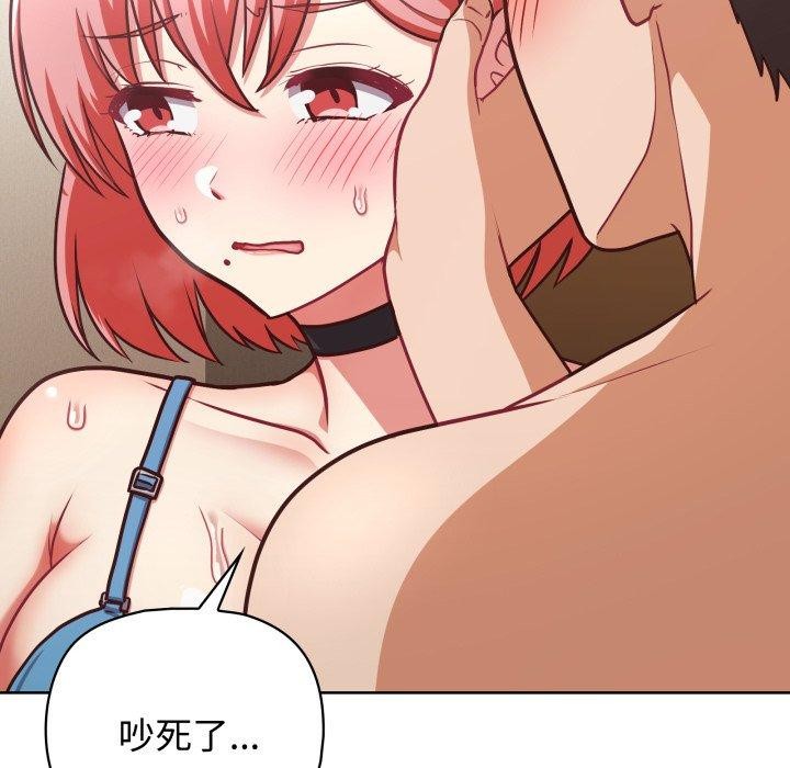 这公司归我了第29话