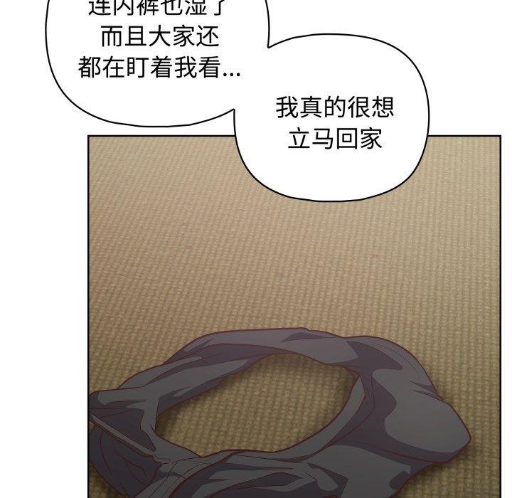 这公司归我了第29話
